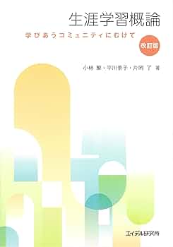 【中古】 地域の生涯学習を革新する 余暇と生涯学習の推進/学文社/瀬沼克彰 中古】 地域の生涯学習を革新する 余暇と生涯学習の推進/学文社/瀬沼
